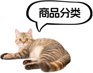 商品分类